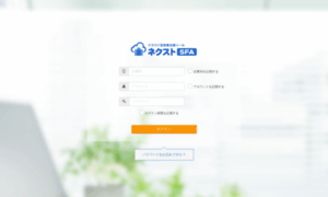 Sfa.next-cloud.jp thumbnail