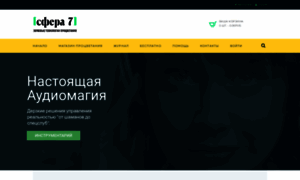 Sfera7.ru thumbnail
