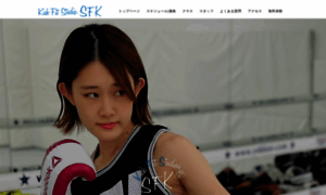 Sfk-kickboxing.com thumbnail