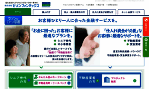 Sfnet.fundex.co.jp thumbnail
