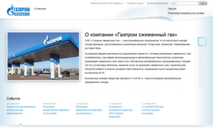 Sg.gazprom.ru thumbnail