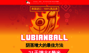 Sg2-m-lubianball.treasury-goods.com thumbnail