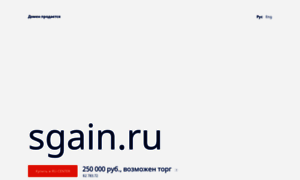 Sgain.ru thumbnail