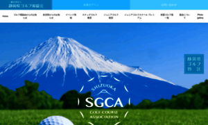 Sgca.jp thumbnail