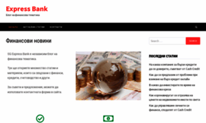Sgexpressbank.bg thumbnail