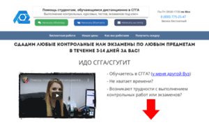 Sgga.dist-help.ru thumbnail