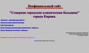 Sgkb-kirov.chat.ru thumbnail