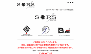 Sgrs.jp thumbnail