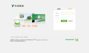 Sh-ccic2.ti-net.com.cn thumbnail