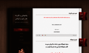 Sh-fc.blog.ir thumbnail