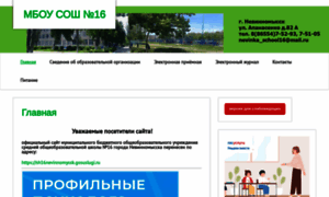 Sh16nevinsk.ru thumbnail