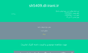 Sh5409.dl-irani.ir thumbnail