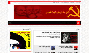 Shaabi.org thumbnail