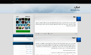 Shab-gard.blog.ir thumbnail