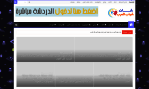 Shabab-al3arb.com thumbnail