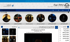 Shabahang-music.net thumbnail