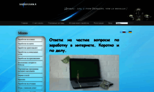 Shabashka.net.ua thumbnail