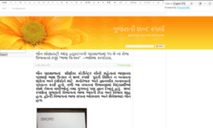 Shabdaspardha.gujaratisahityasarita.org thumbnail