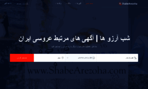 Shabearezoha.com thumbnail