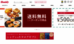 Shaddy.co.jp thumbnail