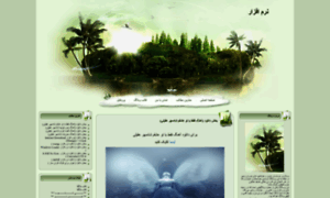 Shadmehr2000.blogfa.com thumbnail
