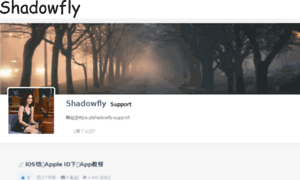 Shadowfly.support thumbnail