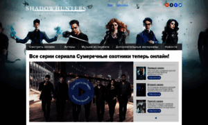 Shadowhunters-tv.com thumbnail