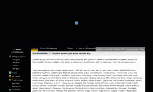 Shadowmarket2.ru thumbnail