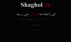 Shaghol.ir thumbnail