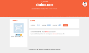 Shahao.com thumbnail