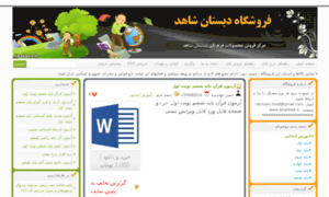 Shahhed.filefarsi.com thumbnail