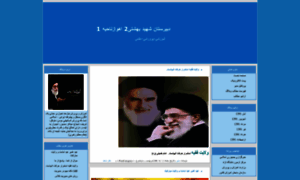 Shahidbeheshti2.lxb.ir thumbnail