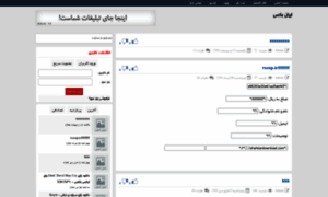 Shahkardl.rozblog.com thumbnail