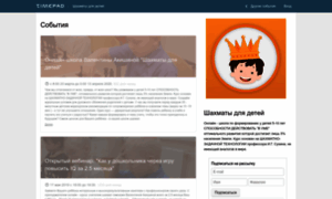 Shahmaty-detyam.timepad.ru thumbnail