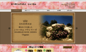 Shahram.co.jp thumbnail