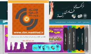 Shahrebehesht.org thumbnail