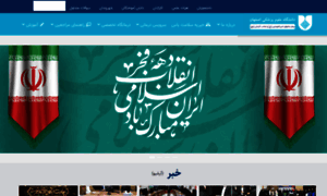 Shahreza-hos.mui.ac.ir thumbnail