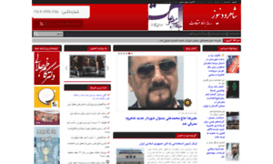 Shahroodnews.in thumbnail