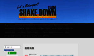 Shakedown.info thumbnail