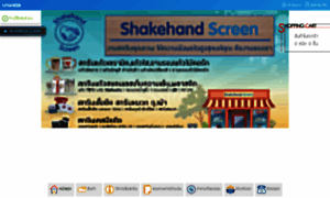 Shakehandscreen.com thumbnail
