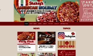 Shakeys.jp thumbnail