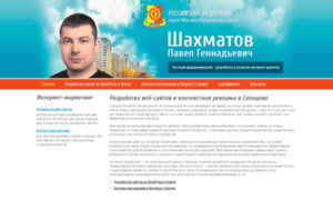 Shakhmatov.ru thumbnail