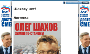 Shakhovu.net thumbnail