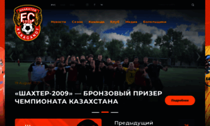 Shakhter.kz thumbnail