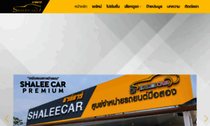 Shaleecar.com thumbnail