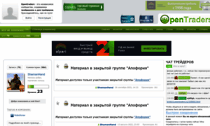 Shamanhand.opentraders.ru thumbnail