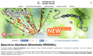 Shamballa.com.ua thumbnail