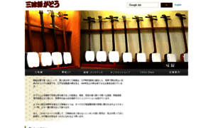 Shamisen-katoh.com thumbnail