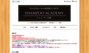 Shampoo-bunseki.com thumbnail