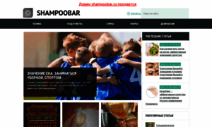 Shampoobar.ru thumbnail
